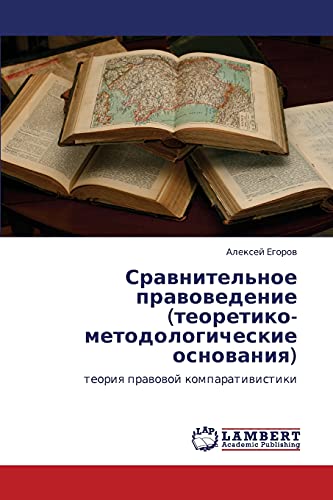 Sravnitel'noe pravovedenie (teoretiko-metodologicheskie osnovaniya): teoriya pravovoy komparativistiki: teoriq prawowoj komparatiwistiki