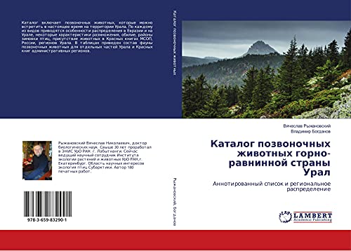 Katalog pozwonochnyh zhiwotnyh gorno-rawninnoj strany Ural: Annotirowannyj spisok i regional'noe raspredelenie