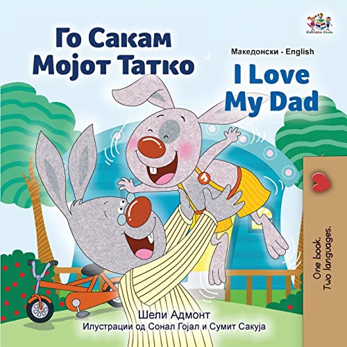 I Love My Dad (Macedonian English Bilingual Children's Book) (Macedonian English Bilingual Collection)