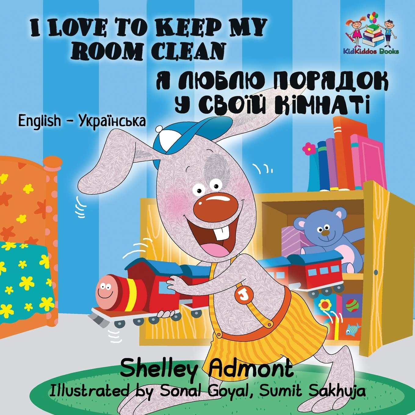 I Love to Keep My Room Clean: English Ukrainian: English Ukrainian Bilingual Children's Book (English Ukrainian Children's Books Collection)