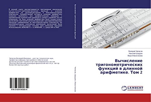 Vychislenie trigonometricheskih funkcij w dlinnoj arifmetike. Tom 2