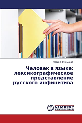 Chelovek v yazyke: leksikograficheskoe predstavlenie russkogo infinitiva