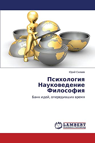 Psikhologiya Naukovedenie Filosofiya: Bank idey, operedivshikh vremya: Bank idej, operediwshih wremq