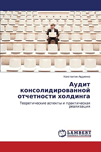 Audit konsolidirowannoj otchetnosti holdinga: Teoreticheskie aspekty i prakticheskaq realizaciq