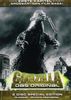 Godzilla - Das Original [Special Edition] [2 DVDs]