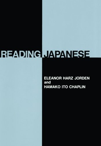 Reading Japanese (Yale Language Series) (English and Japanese Edition) (Yale Linguistic Series)