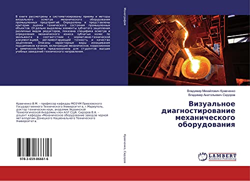 Vizual'noe diagnostirowanie mehanicheskogo oborudowaniq