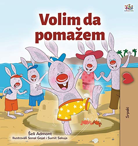 I Love to Help (Serbian Children's Book - Latin Alphabet) (Serbian Bedtime Collection - Latin)