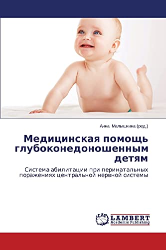 Meditsinskaya pomoshch' glubokonedonoshennym detyam: Sistema abilitatsii pri perinatal'nykh porazheniyakh tsentral'noy nervnoy sistemy: Sistema ... porazheniqh central'noj nerwnoj sistemy