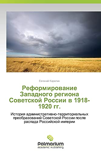 Reformirovanie Zapadnogo regiona Sovetskoy Rossii v 1918-1920 gg.: Istoriya administrativno-territorial'nykh preobrazovaniy Sovetskoy Rossii posle ... Rossii posle raspada Rossijskoj imperii