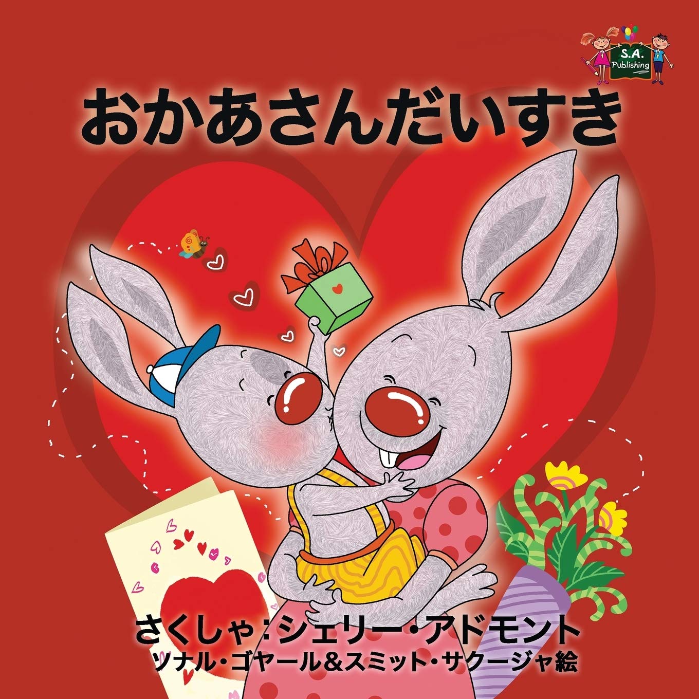 I Love My Mom (japanese children books, japanese kids books, japanese baby book): kids japanese books: Japanese Edition (Japanese Bedtime Collection)