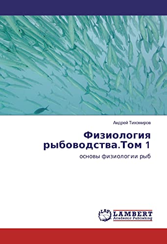 Fiziologiya rybovodstva.Tom 1: osnovy fiziologii ryb