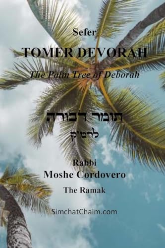 Cordovero, Kabbalist Rabbi Moshe Tomer Devorah - The Palm Tree Of Deborah
