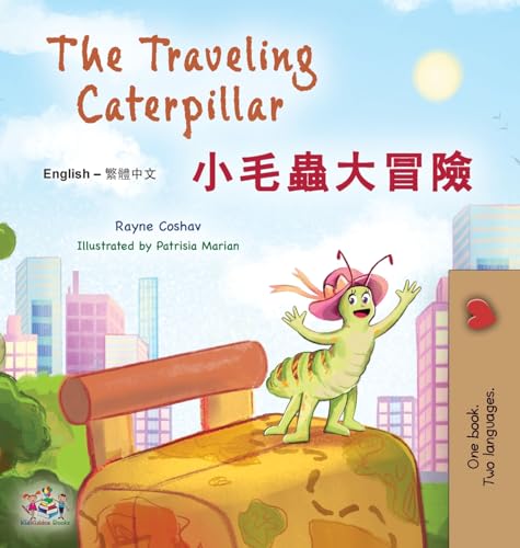 The Traveling Caterpillar (English Chinese Traditional Bilingual Children's Book)