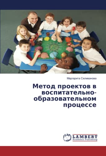 Метод проектов в воспитательно-образовательном процессе