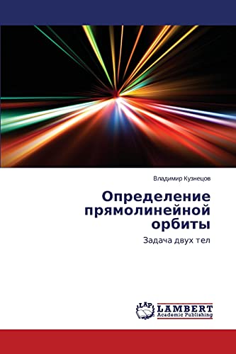 Opredelenie pryamolineynoy orbity: Zadacha dvukh tel: Zadacha dwuh tel
