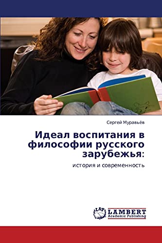Ideal vospitaniya v filosofii russkogo zarubezh'ya:: istoriya i sovremennost': istoriq i sowremennost'