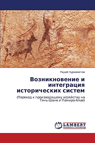Vozniknovenie i integratsiya istoricheskikh sistem: (Perekhod k proizvodyashchemu khozyaystvu na Tyan'-Shane i Pamiro-Alae): (Perehod k proizwodqschemu hozqjstwu na Tqn'-Shane i Pamiro-Alae)