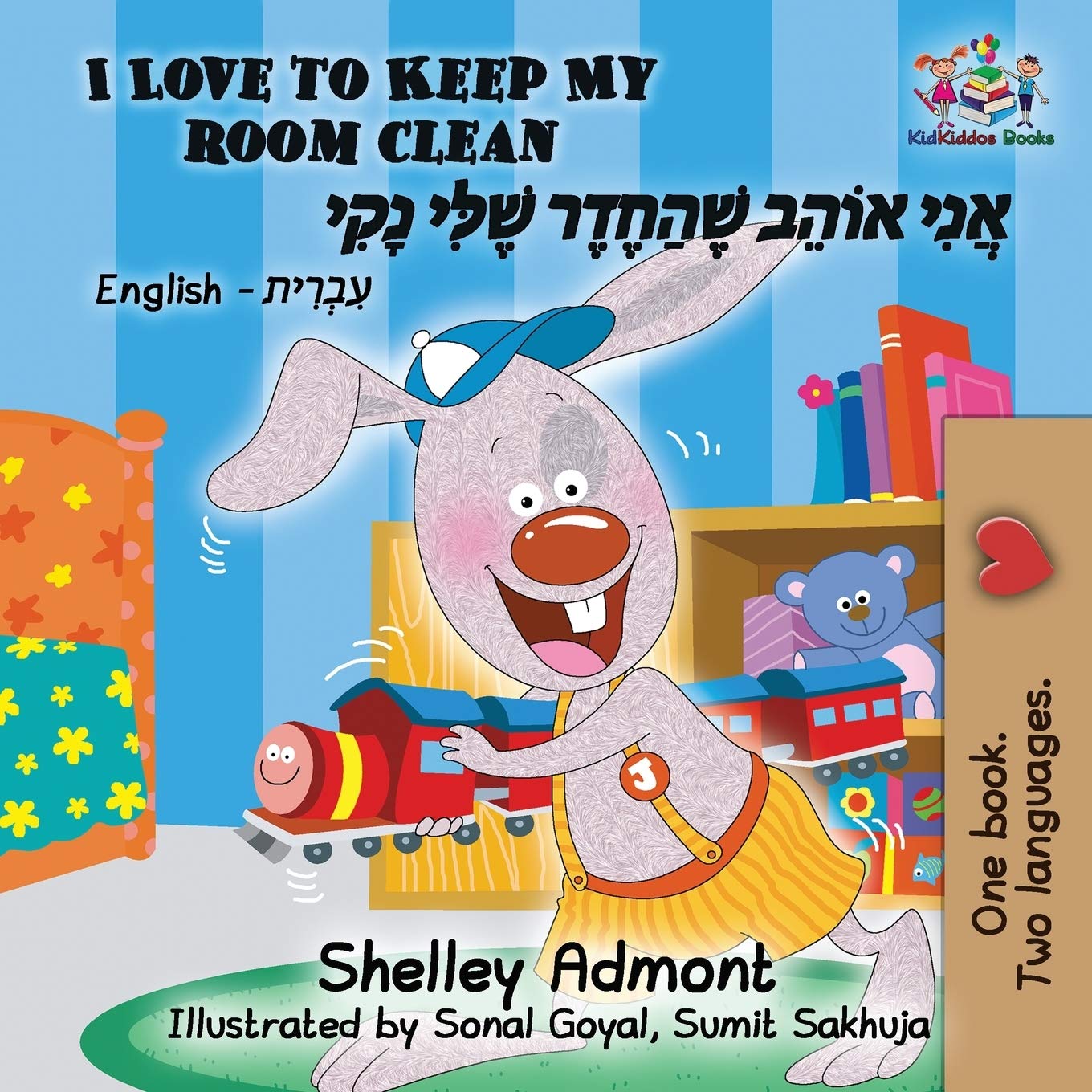 I Love to Keep My Room Clean: English Hebrew (English Hebrew Bilingual Collection, Band 4)