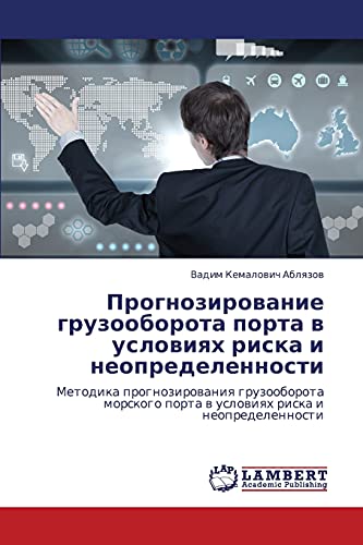Prognozirovanie gruzooborota porta v usloviyakh riska i neopredelennosti: Metodika prognozirovaniya gruzooborota morskogo porta v usloviyakh riska i ... porta w uslowiqh riska i neopredelennosti