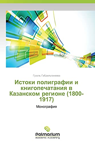 Istoki poligrafii i knigopechataniya v Kazanskom regione (1800-1917): Monografiya: Monografiq