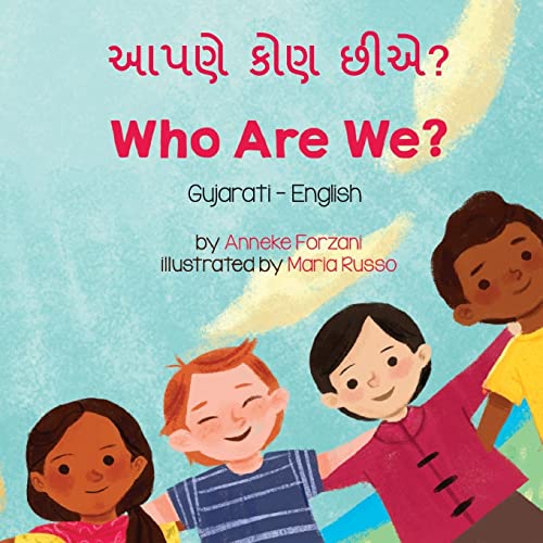 Who Are We? (Gujarati-English): ¿¿¿¿ ¿¿¿ ¿¿¿?: ¿¿¿¿ ¿¿¿ ¿¿¿? (Language Lizard Bilingual Living in Harmony)