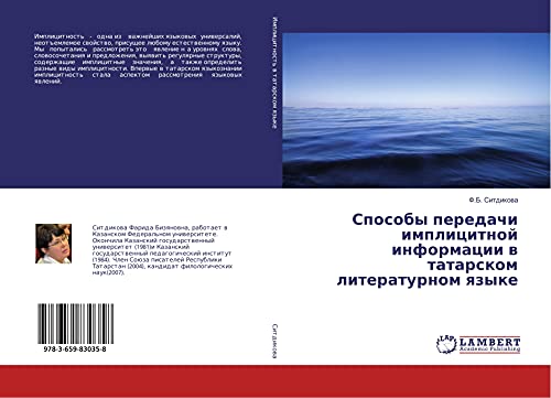 Sposoby peredachi implicitnoj informacii w tatarskom literaturnom qzyke