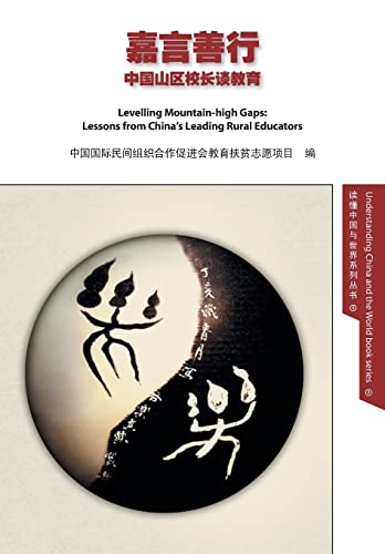 Levelling Mountain-high Gaps: Lessons from China's Leading Rural Educators: Lessons from China's Leading Rural Educators (Understanding China and the World, Band 4)