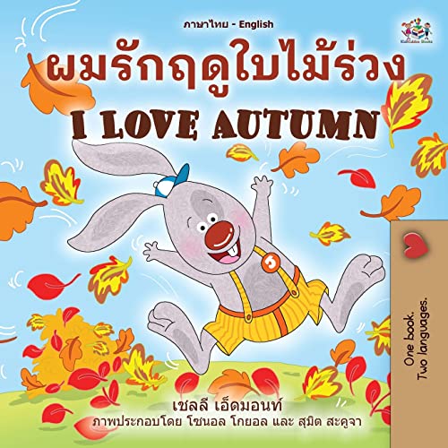 I Love Autumn (Thai English Bilingual Children's Book) (Thai English Bilingual Collection)