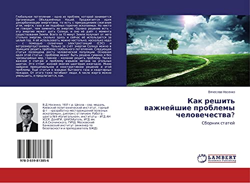 Kak reshit' wazhnejshie problemy chelowechestwa?: Sbornik statej
