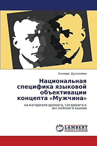 Национальная специфика языковой объективации концепта «Мужчина»: на материале русского, татарского и английского языков: na materiale russkogo, tatarskogo i anglijskogo qzykow