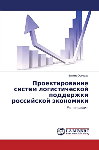 Proektirovanie sistem logisticheskoy podderzhki rossiyskoy ekonomiki: Monografiya: Monografiq