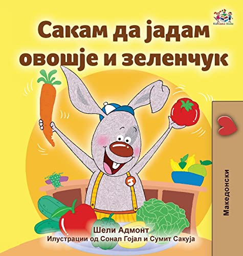 I Love to Eat Fruits and Vegetables (Macedonian Book for Kids) (Macedonian Bedtime Collection)