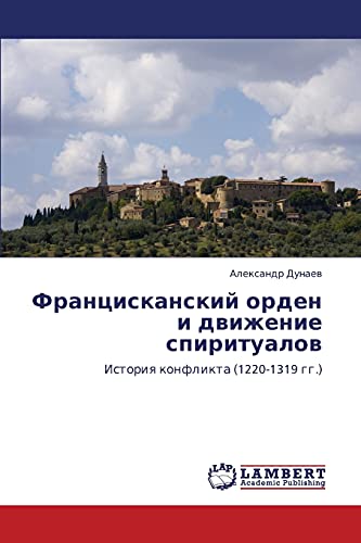 Францисканский орден и движение спиритуалов: История конфликта (1220-1319 гг.): Istoriq konflikta (1220-1319 gg.)