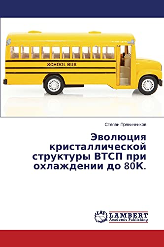 Evolyutsiya kristallicheskoy struktury VTSP pri okhlazhdenii do 80K.