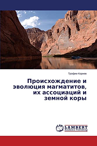 Proiskhozhdenie i evolyutsiya magmatitov, ikh assotsiatsiy i zemnoy kory
