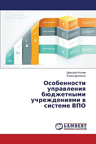 Osobennosti upravleniya byudzhetnymi uchrezhdeniyami v sisteme VPO