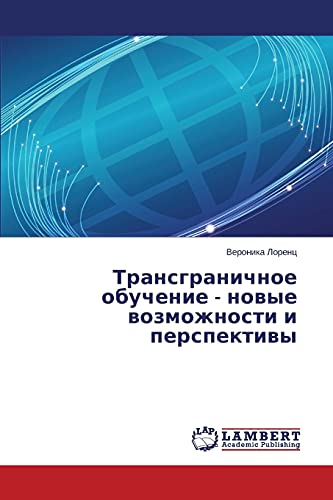 Transgranichnoe obuchenie - novye vozmozhnosti i perspektivy