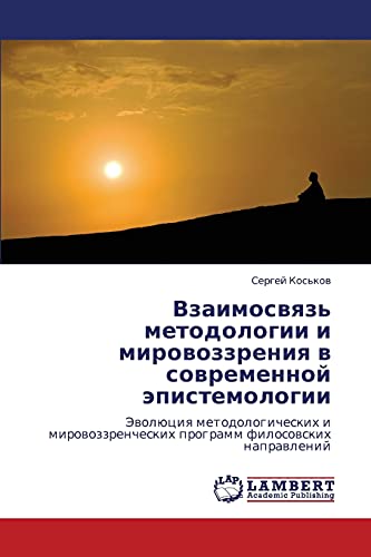 Vzaimosvyaz' metodologii i mirovozzreniya v sovremennoy epistemologii: Evolyutsiya metodologicheskikh i mirovozzrencheskikh programm filosovskikh ... programm filosowskih naprawlenij