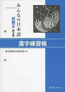 Minna no Nihongo: Second Edition Kanji Workbook 2: Zweite Auflage Kanji Übungsbuch, Anfänger 2