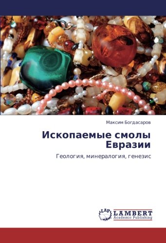 Ископаемые смолы Евразии: Геология, минералогия, генезис: Geologiq, mineralogiq, genezis