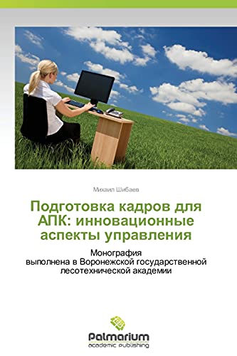Podgotovka kadrov dlya APK: innovatsionnye aspekty upravleniya: Monografiya vypolnena v Voronezhskoy gosudarstvennoy lesotekhnicheskoy akademii