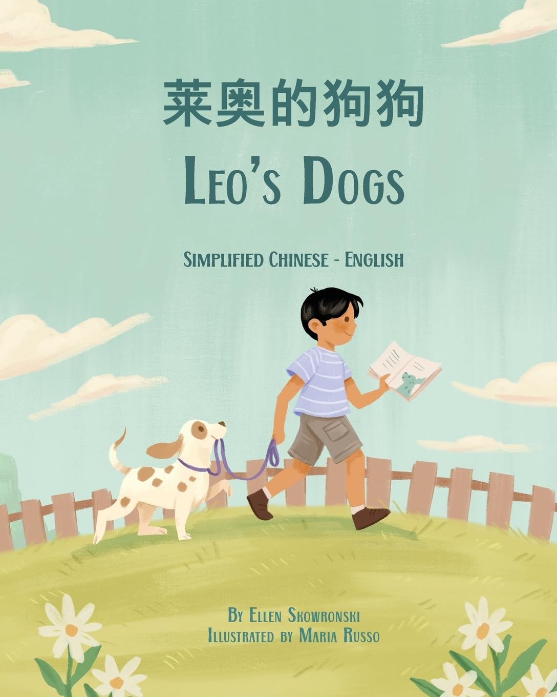 Leo's Dogs (Simplified Chinese-English): ¿¿¿¿¿: ¿¿¿¿¿ (Language Lizard Bilingual Living in Harmony)