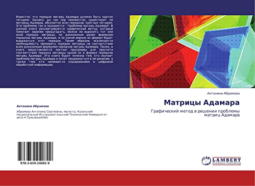 Matritsy Adamara: Graficheskiy metod v reshenii problemy matrits Adamara: Graficheskij metod w reshenii problemy matric Adamara