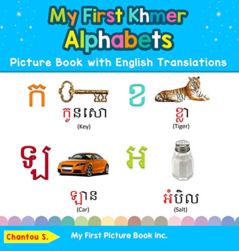 Chantou S. My First Khmer Alphabets Picture Book With English Translations, Bilingual Early Learning & Easy Teaching Khmer Books For Kids (Teach & Learn Basic