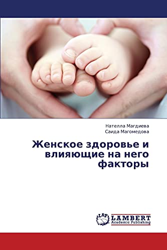 Zhenskoe zdorov'e i vliyayushchie na nego faktory