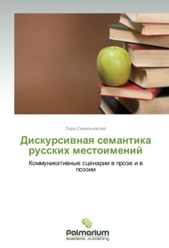 Diskursivnaya semantika russkikh mestoimeniy: Kommunikativnye stsenarii v proze i v poezii: Kommunikatiwnye scenarii w proze i w poäzii