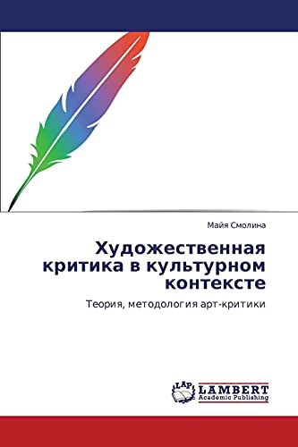 Khudozhestvennaya kritika v kul'turnom kontekste: Teoriya, metodologiya art-kritiki: Teoriq, metodologiq art-kritiki
