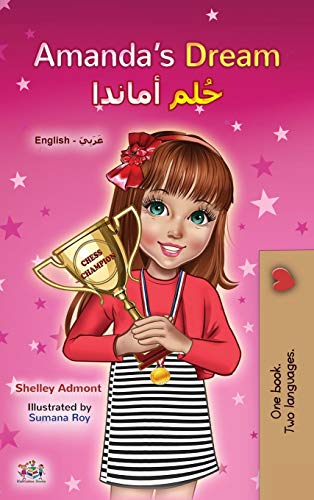 Amanda's Dream (English Arabic Bilingual Book for Kids) (English Arabic Bilingual Collection)