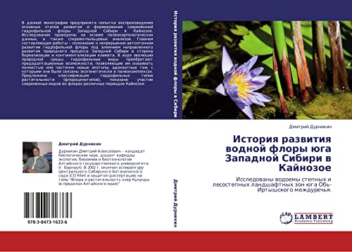 Istoriya razvitiya vodnoy flory yuga Zapadnoy Sibiri v Kaynozoe: Issledovany vodoemy stepnykh i lesostepnykh landshaftnykh zon yuga Ob'-Irtyshskogo ... zon üga Ob'-Irtyshskogo mezhdurech'q.